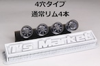 7mm 8本スポーク 4穴 5穴 タイプ 3Dプリント ホイール 1/64 未塗装