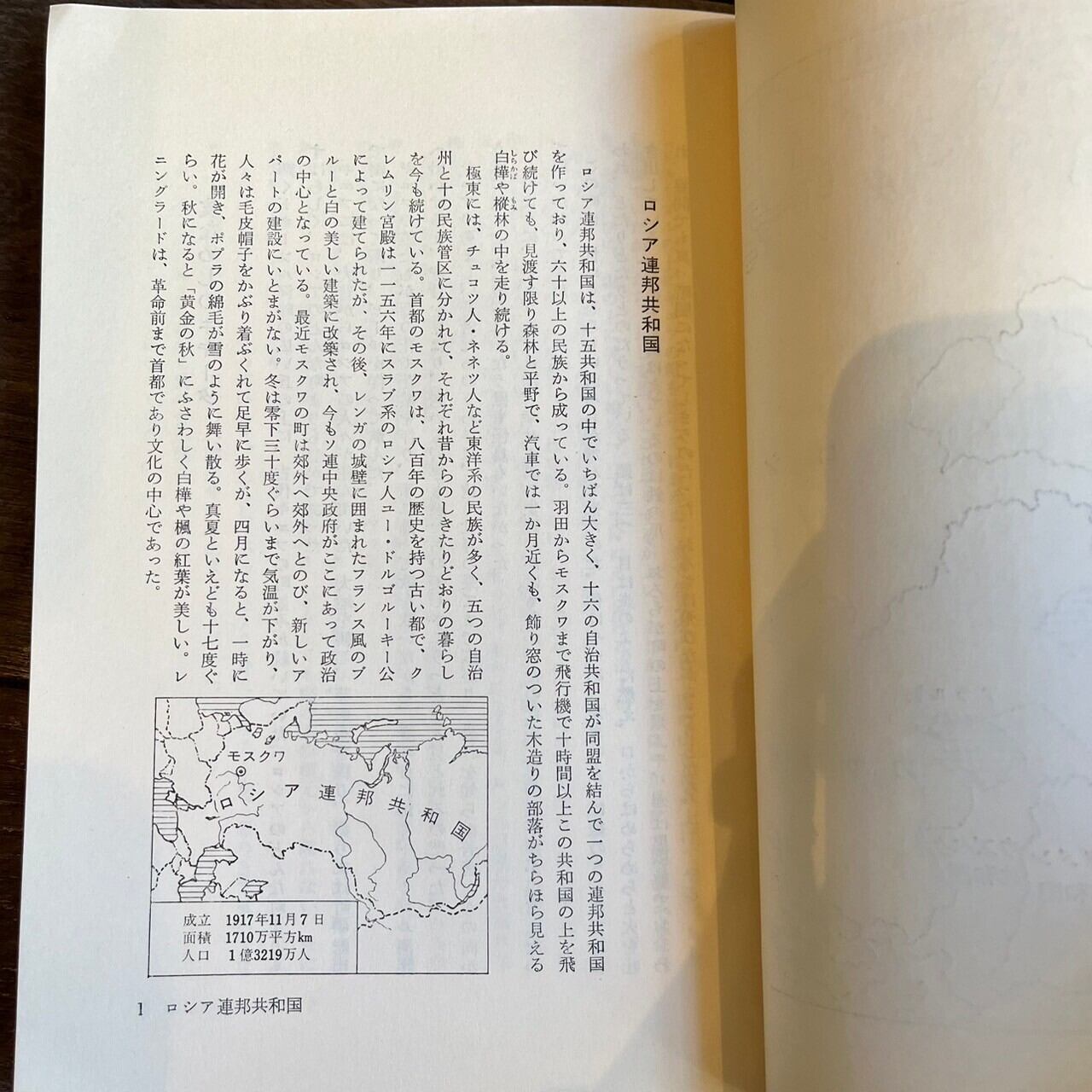 ソビエト昔話選 | maintent