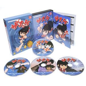 サスケ HDリマスター DVD-BOX 想い出のアニメライブラリー 第51集