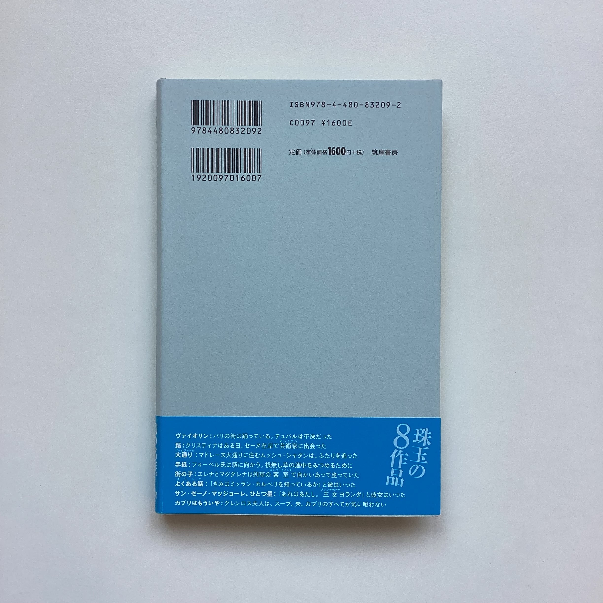 ベケット 書簡集第2巻 ゴドーの時代 1941〜1956年 Småtrollen och den stora översvämningen : jubileumsutgåva