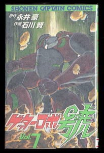 風の谷のナウシカ(7)」 初版 帯付 最終巻 宮崎駿 徳間書店