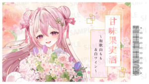 【欲張りプラン】バーチャル物産展 祝い酒 和歌山もも&白ワイン【第1陣】【10/9~10/19販売】