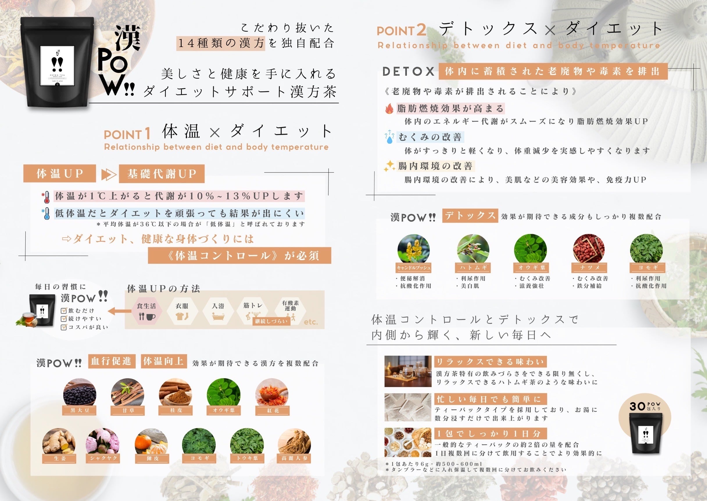 選POW!! デトックスティー 180g タンブラー付き 漢POW!! | miwatanga24