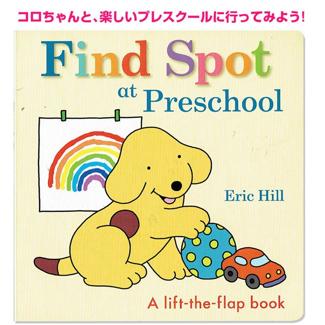 コロちゃんと楽しいプレスクールへ！「 Find Spot at Preschool」