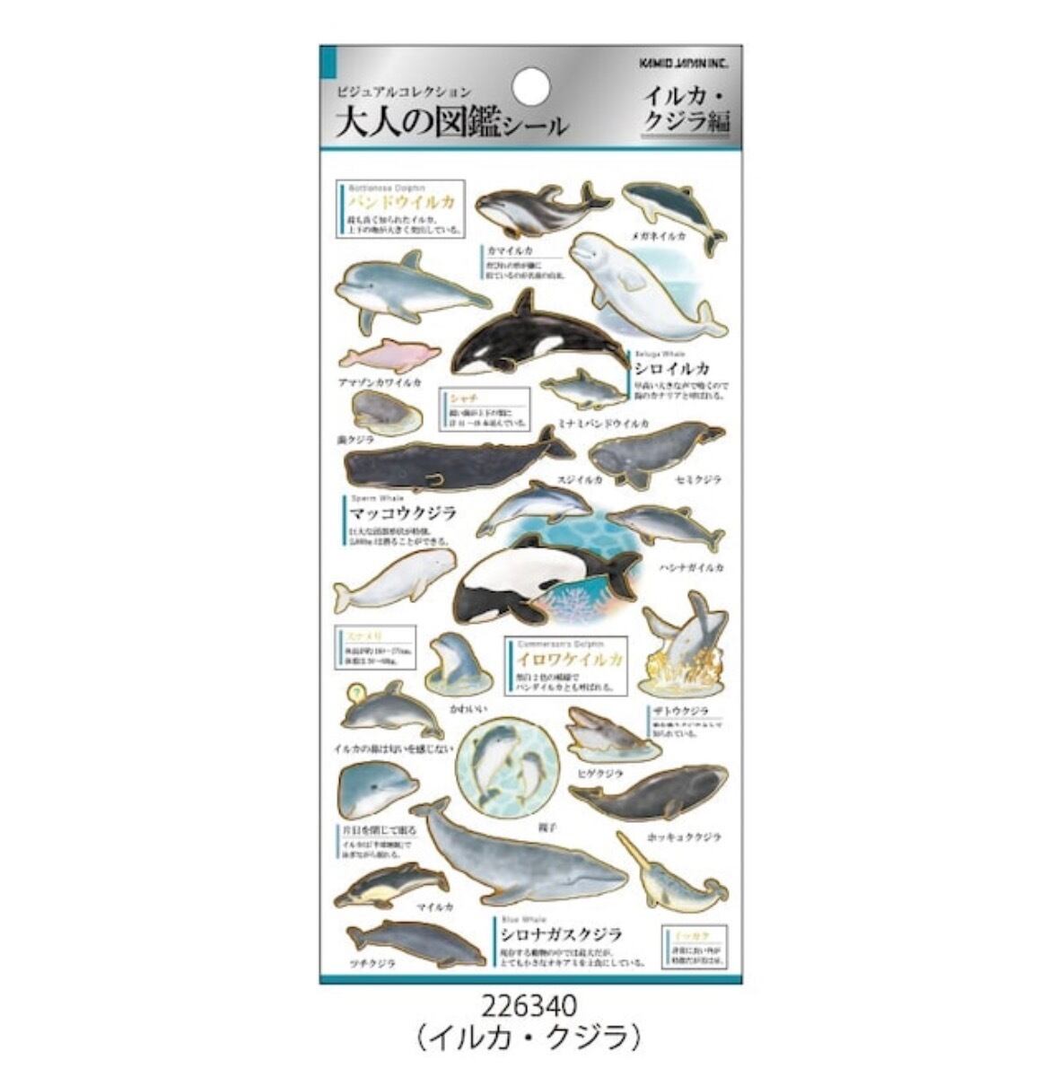 大人の図鑑シール【生き物編】KAMIOJAPAN | HOBBY SHOP ANKOU