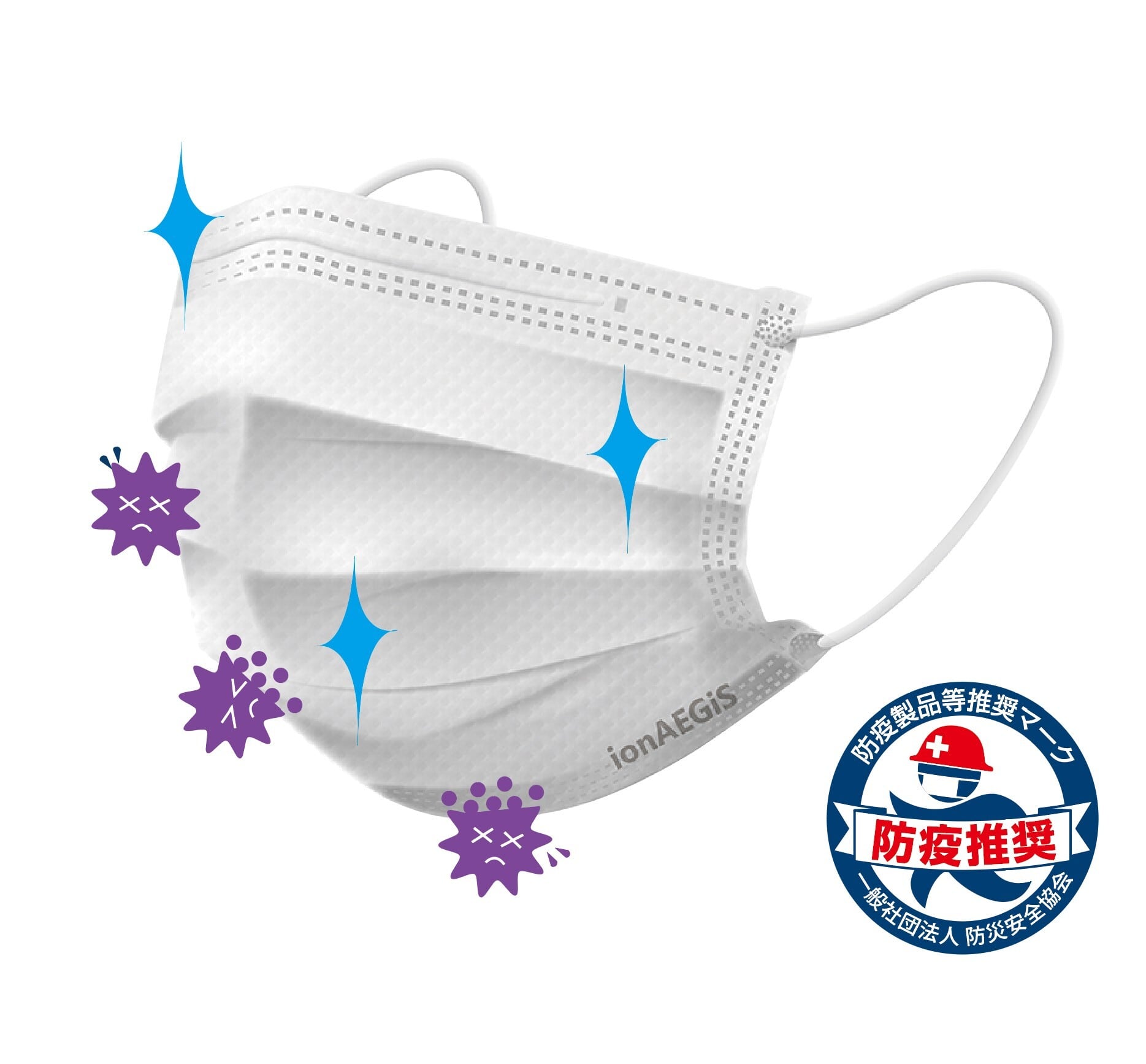 抗ウイルス 銅イオン不織布マスク（1枚入り） ionAEGiS | ionlife