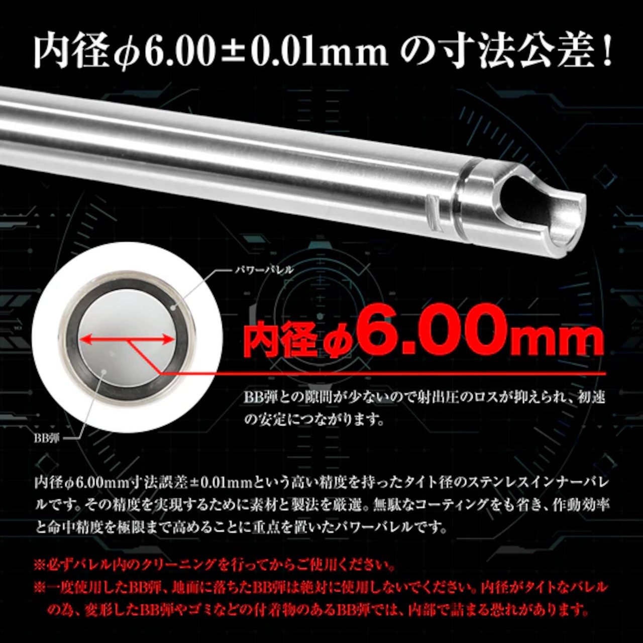 【NINE BALL】東京マルイ / P320 フルサイズ用 パワーバレル 105.9mm(内径6.00mm)