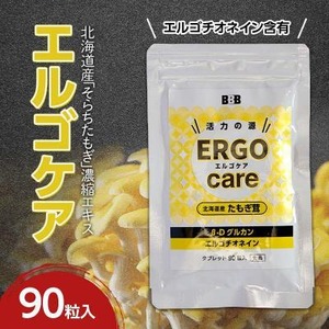 エルゴチオネイン含有　エルゴケア90粒(約30日分)　たもぎ茸エキス濃縮タブレット