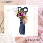 送料込み 正月飾り 玄関 モダン しめ縄 リース おしゃれ ハンドメイド