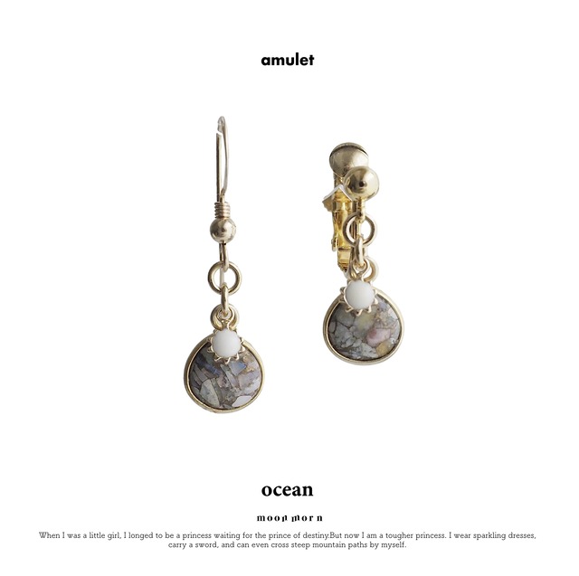 amulet [ ocean ]