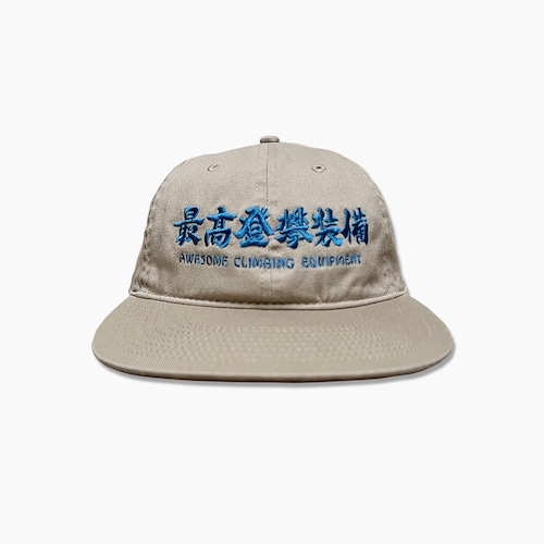 最高登攀装備 CAP / BEIGE