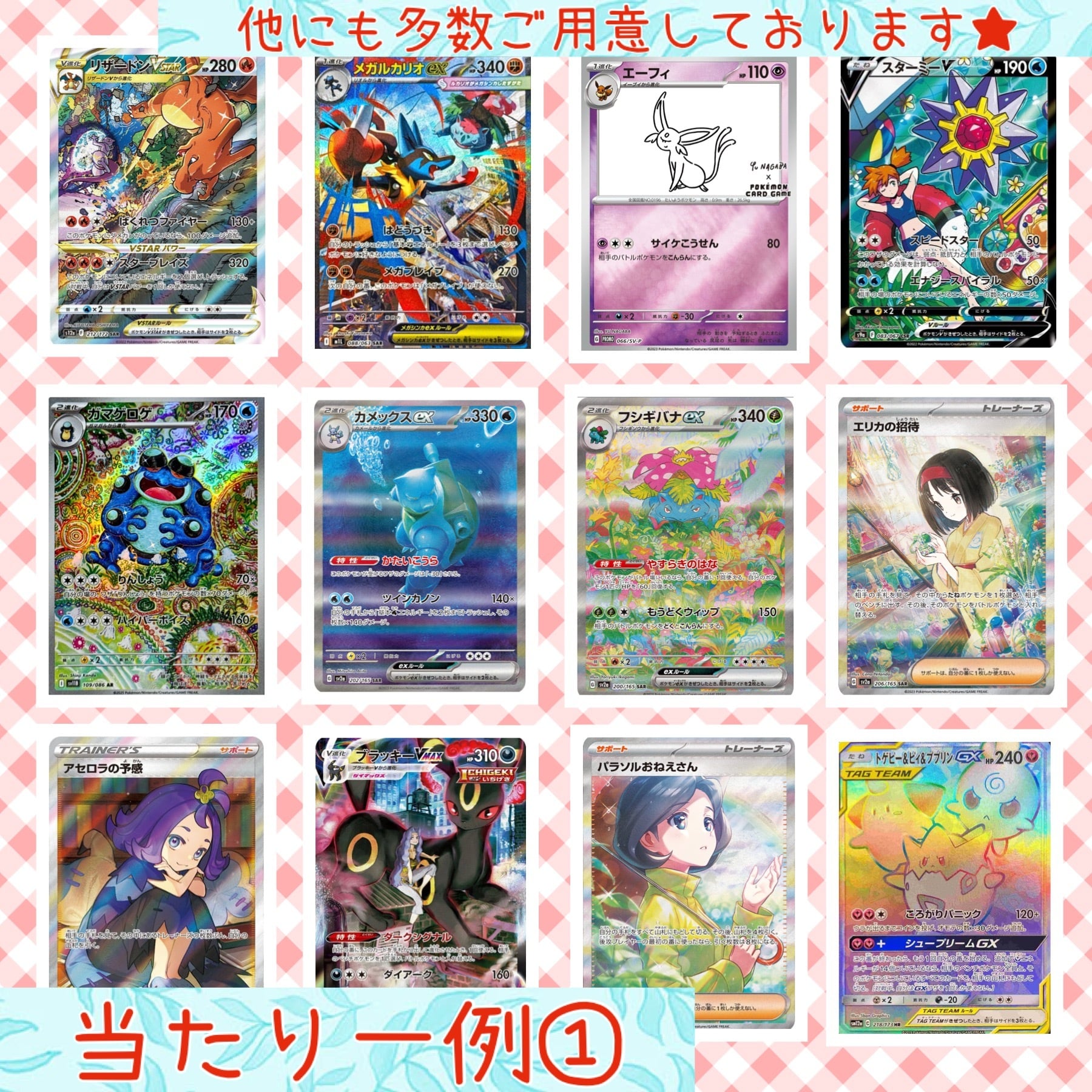 ポケモンカード オリパ 猫太郎のお店 1口990円 5口1セット 2025年第81