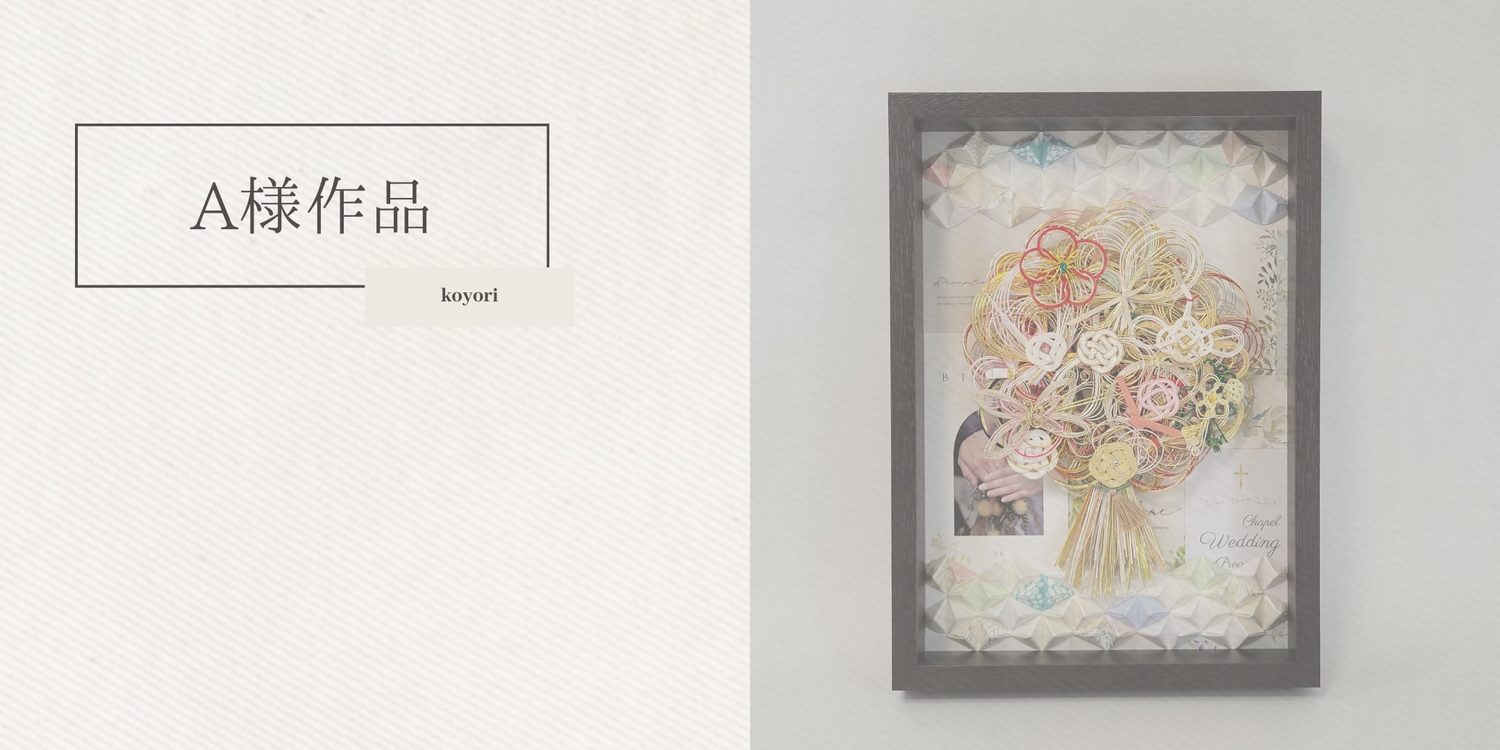 クリアボックス×ペーパーアイテム背景 byコヨリ