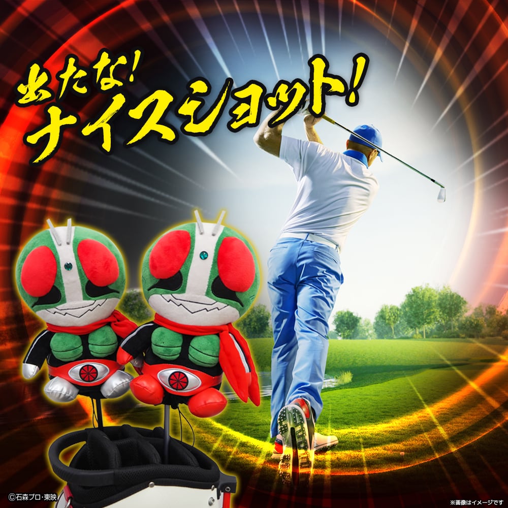 仮面ライダーヘッドカバーDR用 1号 (KRHD002) | 【メーカー公式直販