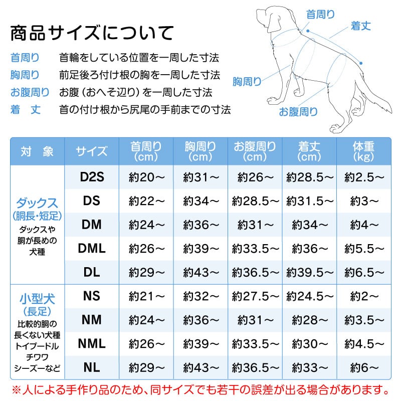 【アウトレット】『D2Sサイズ』ドッグプレイ(R)サイド切替ラッシュガード(ダックス・小型犬用)