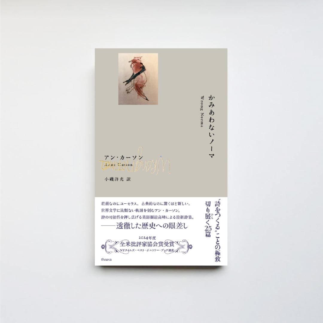 文芸誌『jem』創刊号 | CAVA BOOKS