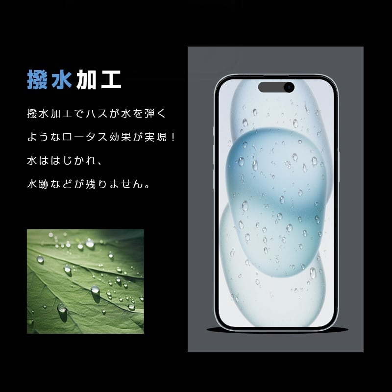 2枚セット】iPhone17 強化ガラスフィルム 覗き見防止仕様 貼付けキット