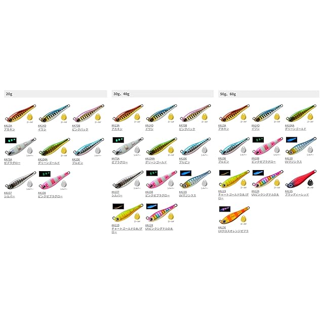 アクアウェーブ メタルマジック 40g/50g/60g 人気カラー6個セット アクアウェーブ メタルマジック 40g/50g/60g 人気カラー6個セット