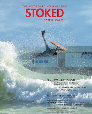 STOKED  2021.12 Vol.9