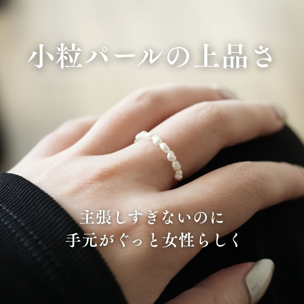 20号以上対応】本物淡水パールスライドチェーンリングR061 | TONARI
