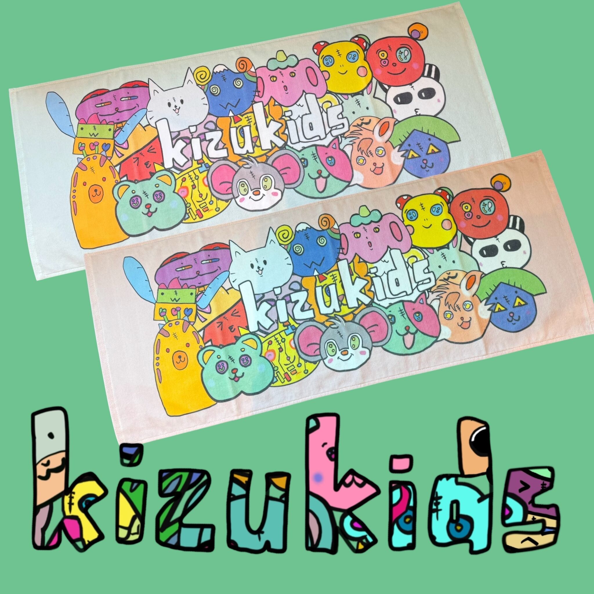 グッズ | kizukids