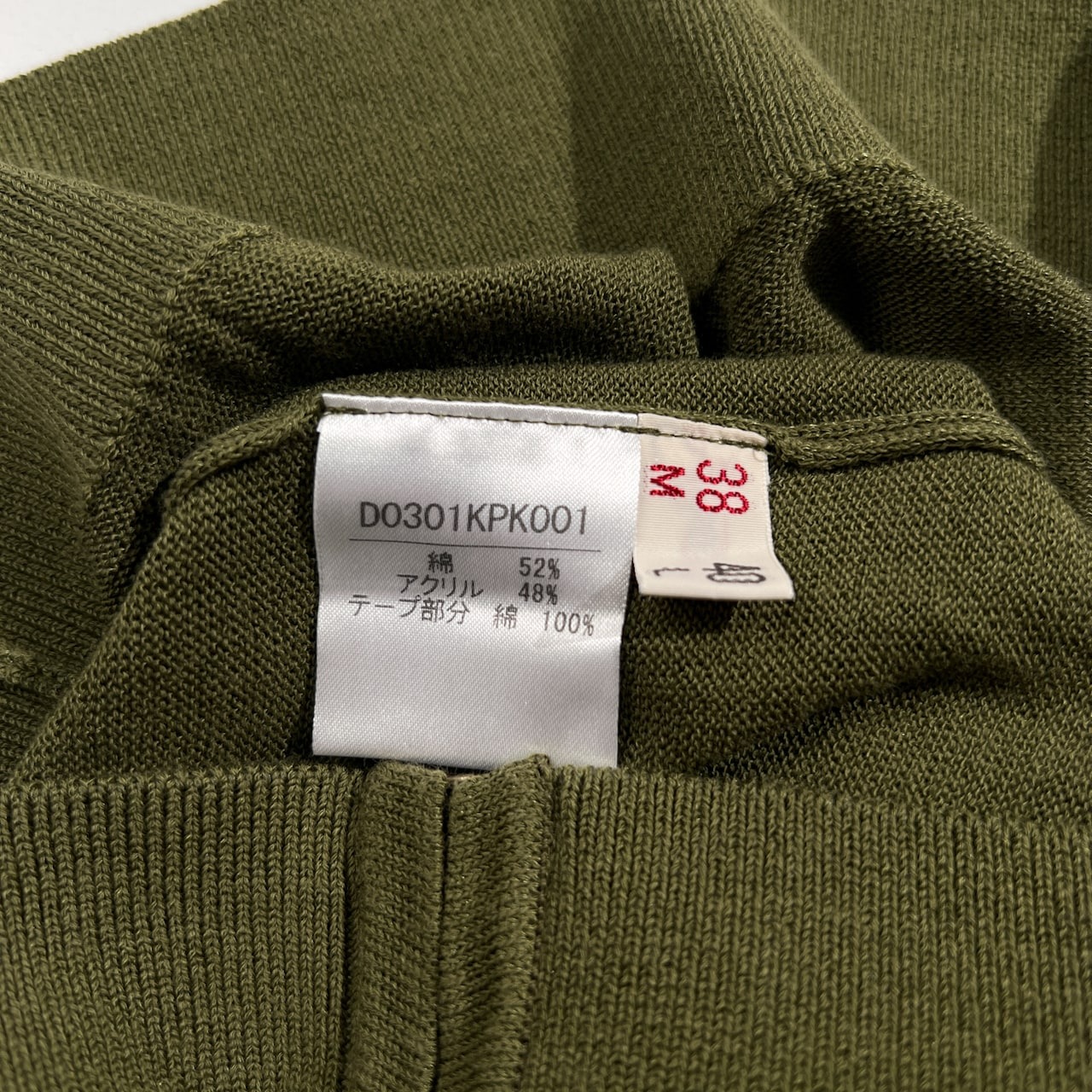 美品 Mademoiselle NON NON マドモアゼルノンノン ハイゲージ コットンニット パーカー サイズ 38 M /グリーン/パパス/日本製