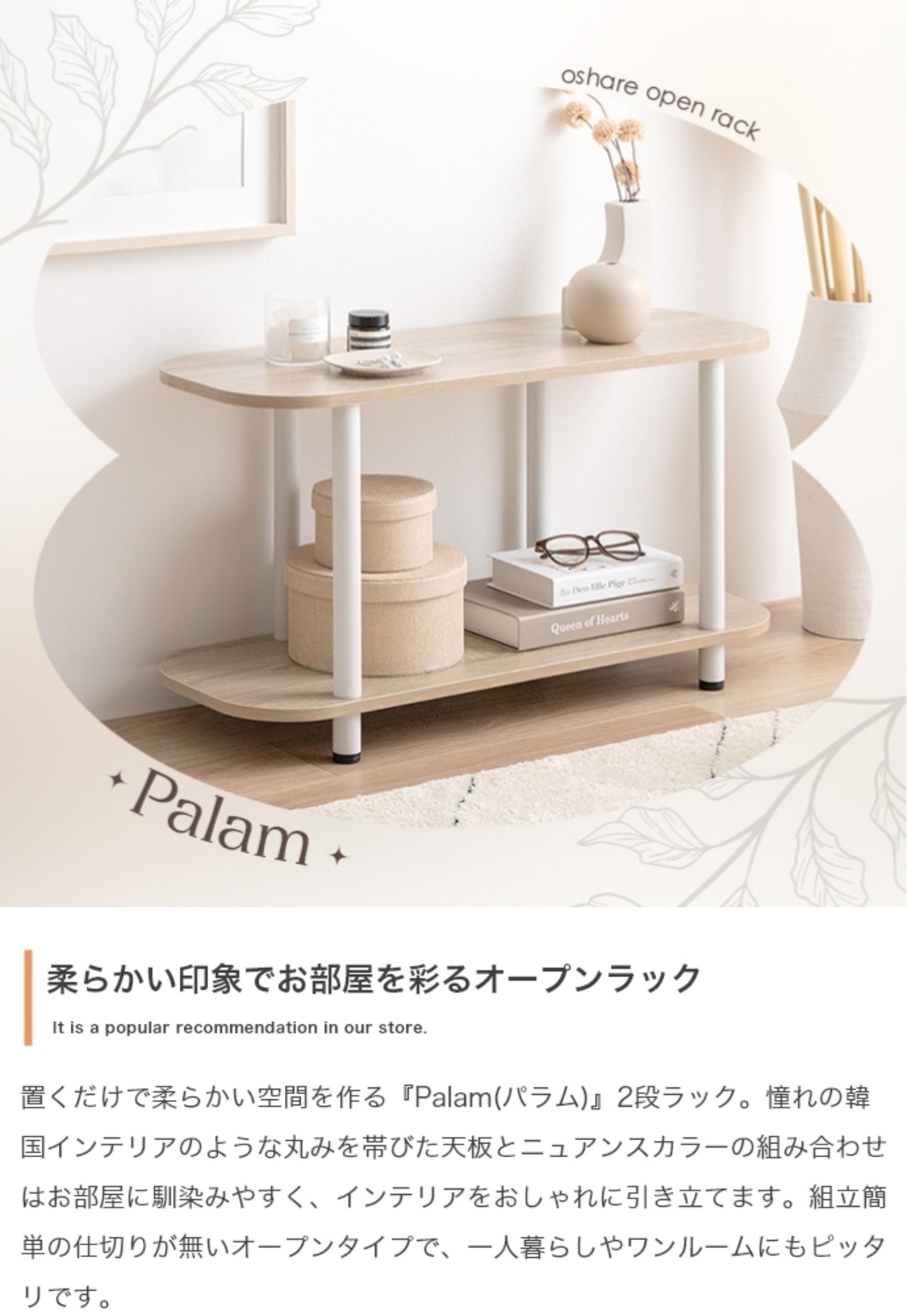2段ラック オープン収納 オープンラック 韓国 インテリア