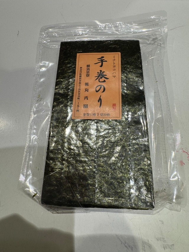 手巻き海苔 全形15枚2切30枚