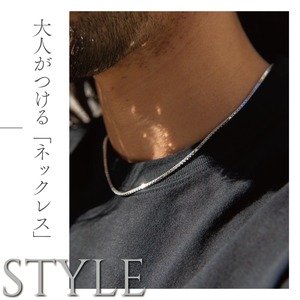 大人の品格漂う『ネックレス』（Silver925） | 「Japan Made屋」公式オンラインショップ