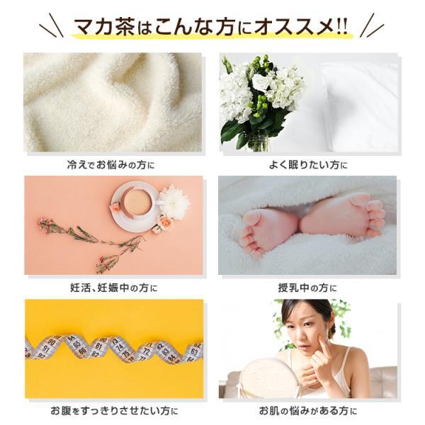 国産マカブレンドティーSEVEN 個包装 8種類の国産原料配合。ノン