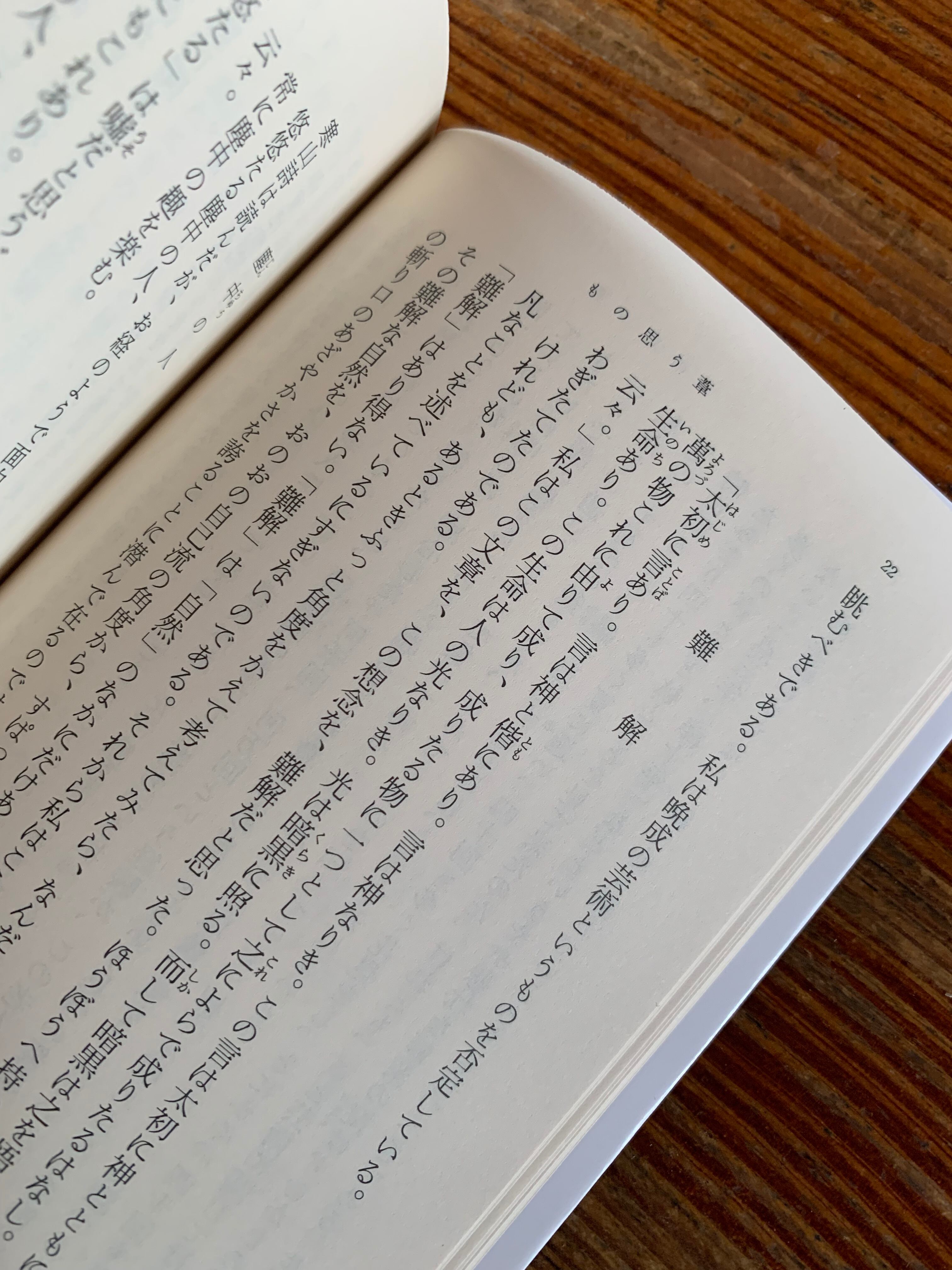 もの思う葦/太宰治 太宰治『もの思う葦 』 | STANDARD BOOKSTORE