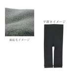 裏起毛　5分丈レギンス　レディース　婦人　防寒　あったか