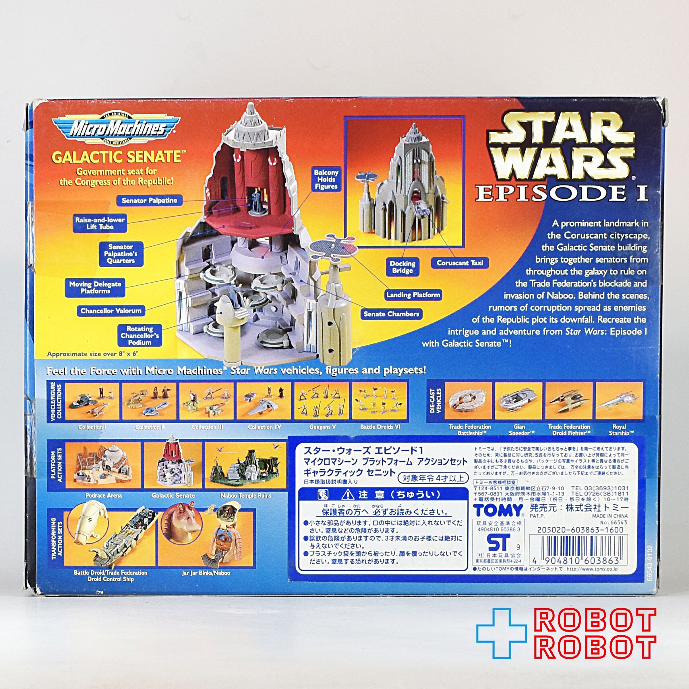 スターウォーズ！MicroMachines （6個セット売り） 【公式通販】
