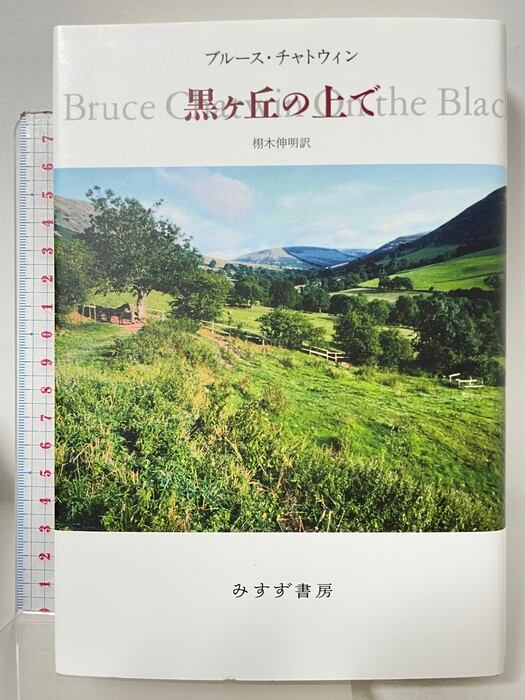 もっとワルになれ (ゴマブックス 528) ごま書房新社 松浪 健四郎　中古品 もっとワルになれ (ゴマブックス 528) ごま書房新社 松浪 健四郎 | PAY ID
