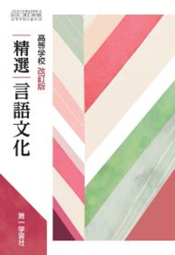 山川出版社 高校教科書 要説世界史 世界史A 改訂版 ［教番：世A318