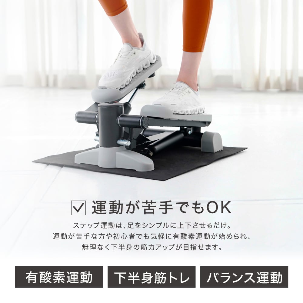 ホームステッパー FA54H | ALINCO FITNESS