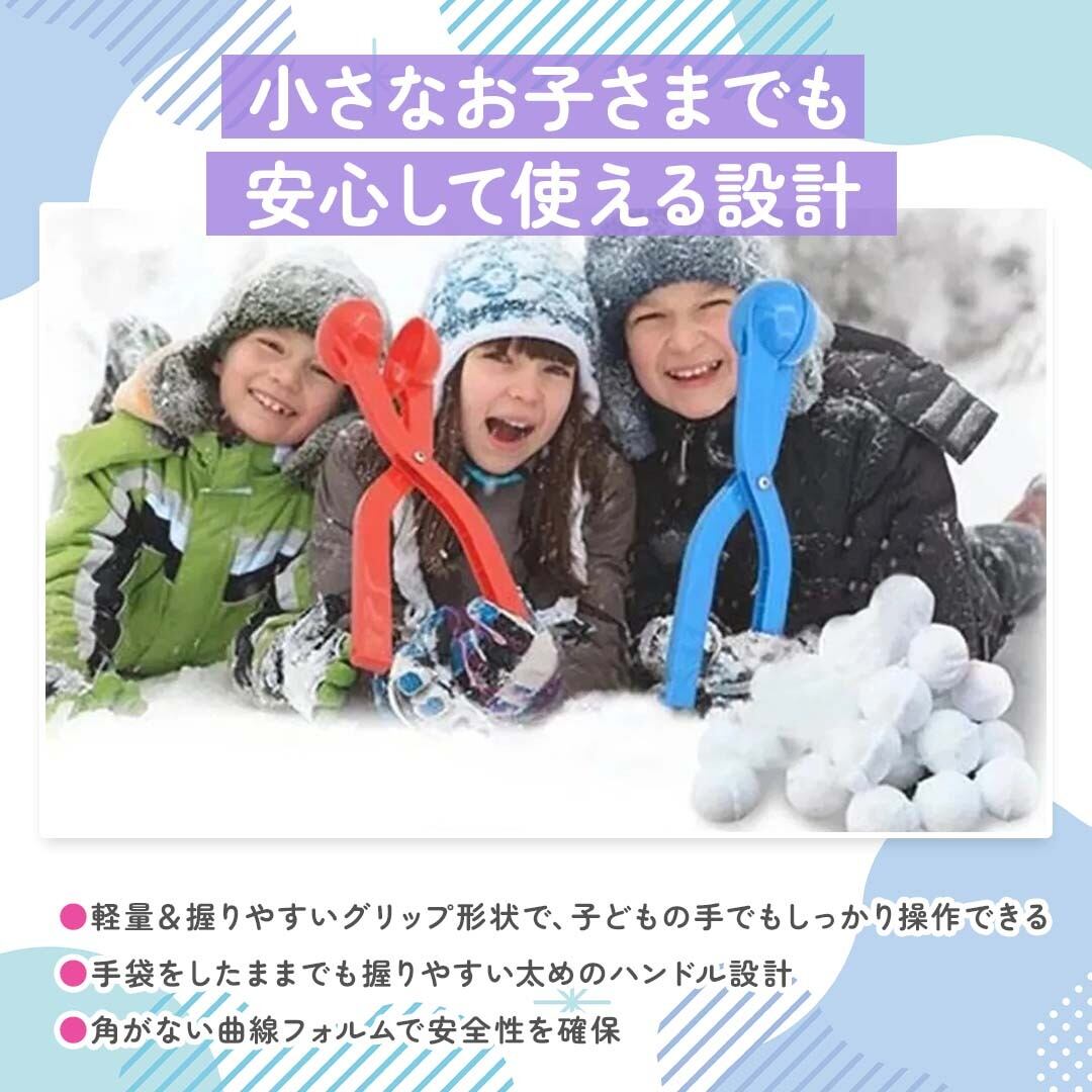 雪玉メーカー 丸玉専用 スノーボールメーカー 4カラー 1個 雪玉製造機