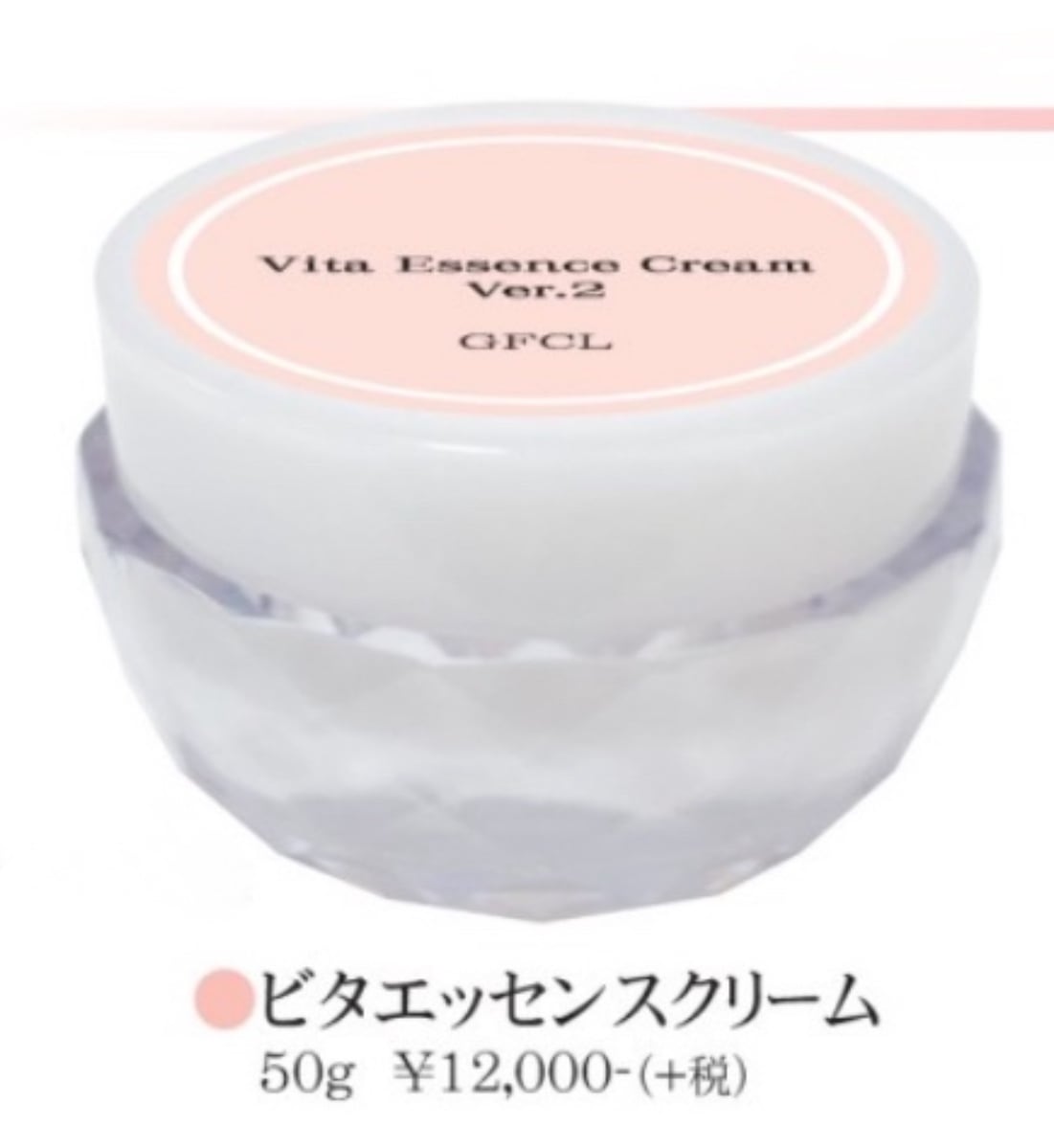 GF バリアクリーム GF バリアクリーム 【公式通販】