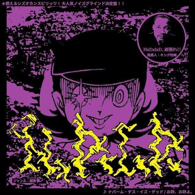 死体人形 カセットテープ Library Iainponorogo Ac Id