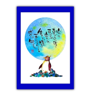 いきものポストカード10枚セット