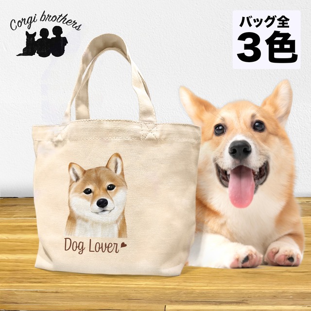 【 柴犬 水彩画風 毛色2色 】 ミニキャンバス トートバッグ　犬　ペット　うちの子　プレゼント　母の日