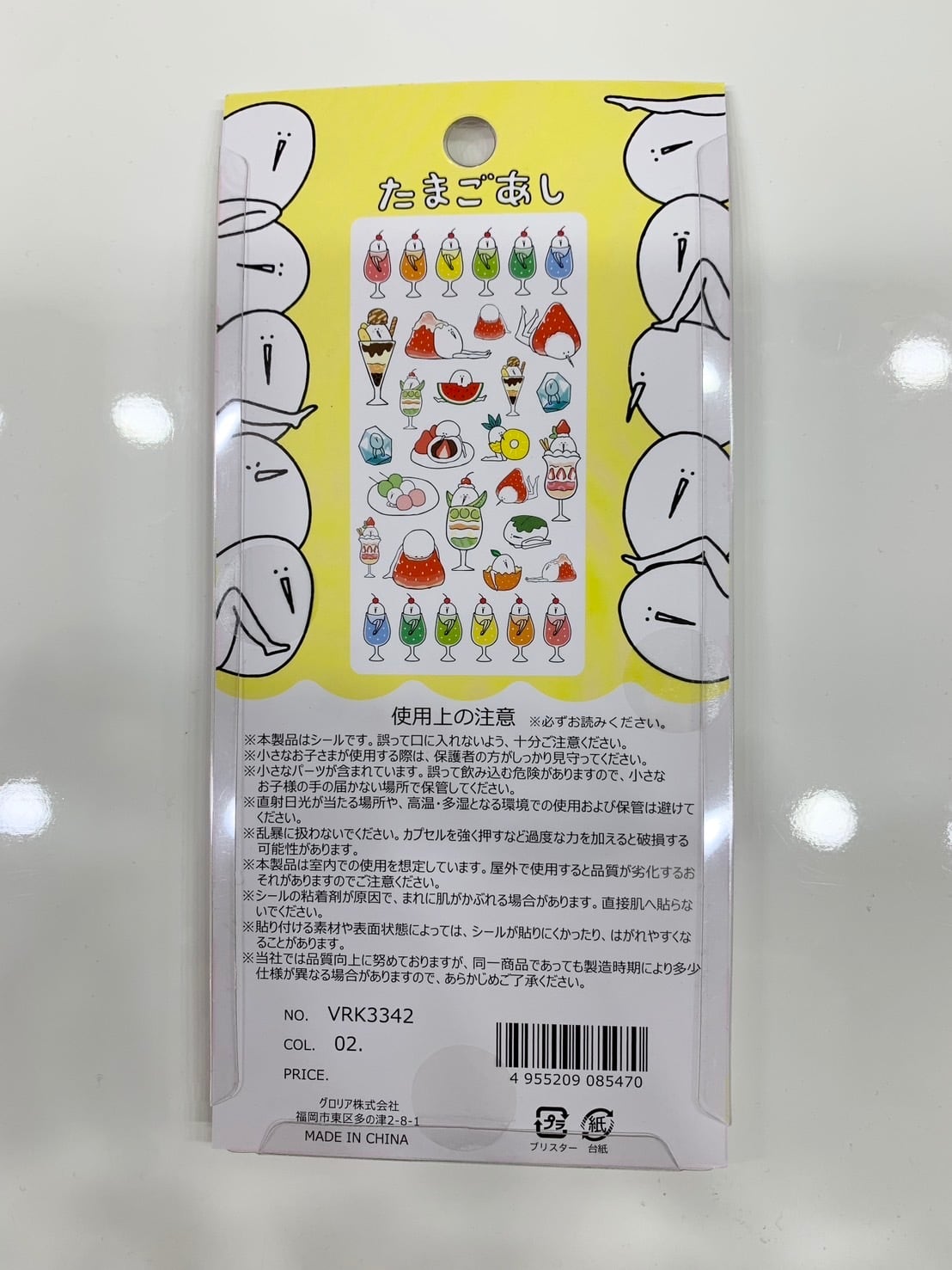 再販】たまごあしぷっくりシール ボンボンドロップシール ぼんぼん