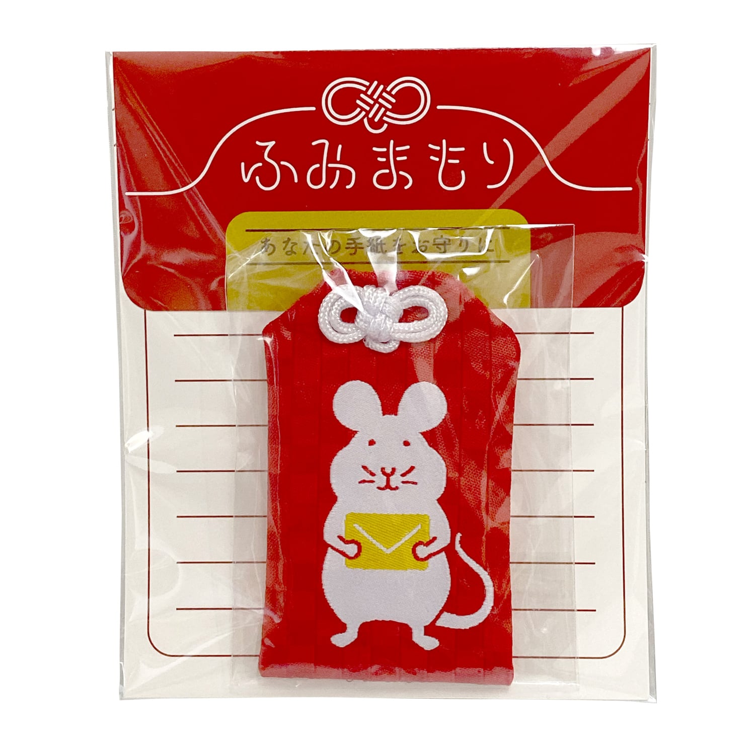 ふみまもり ネズミ(あか) | 三角屋 雑貨店