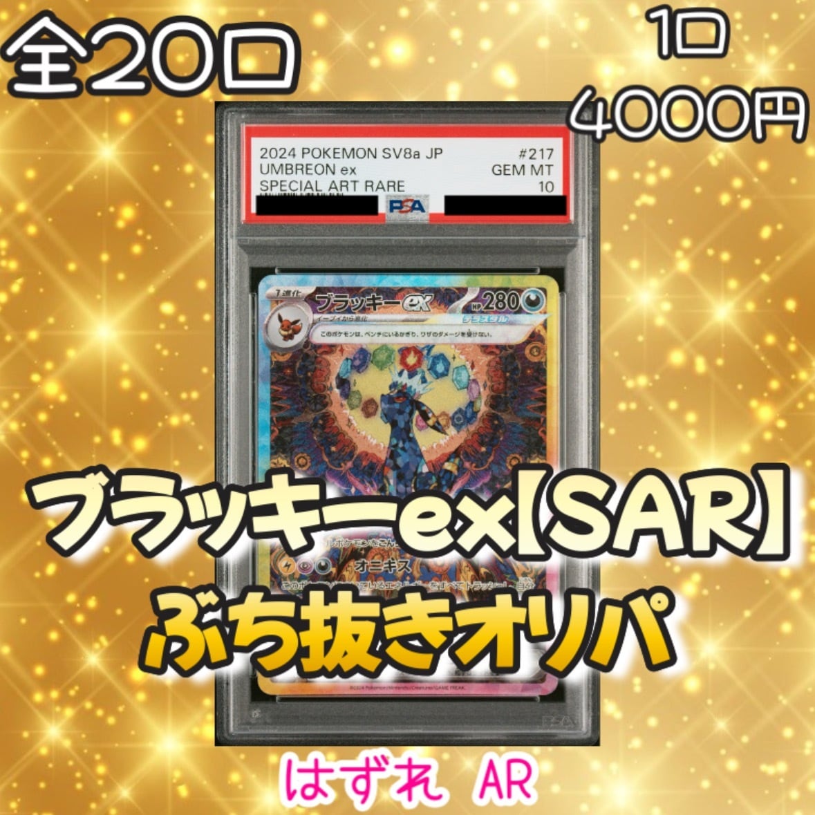 ♯Jyi19AT爆連祈願!パチンコマスコット全10種 ♯Jyi19AT爆連祈願!パチンコマスコット全10種 | Pay ID