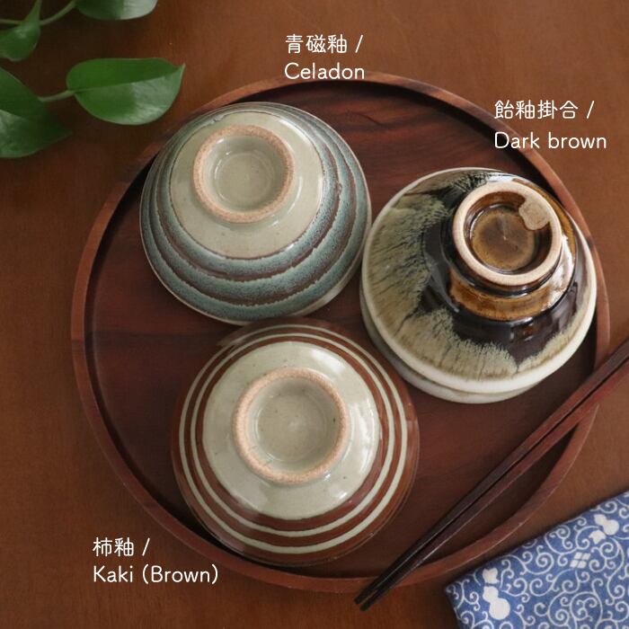 益子焼 健一窯 飯碗 小 Mashiko-yaki Rice bowl small #210 | 和食器の
