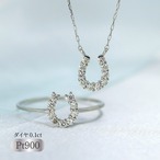 Pt900 ダイヤモンド0.1ct 馬蹄（バテイ） ネックレスorリング 選べる