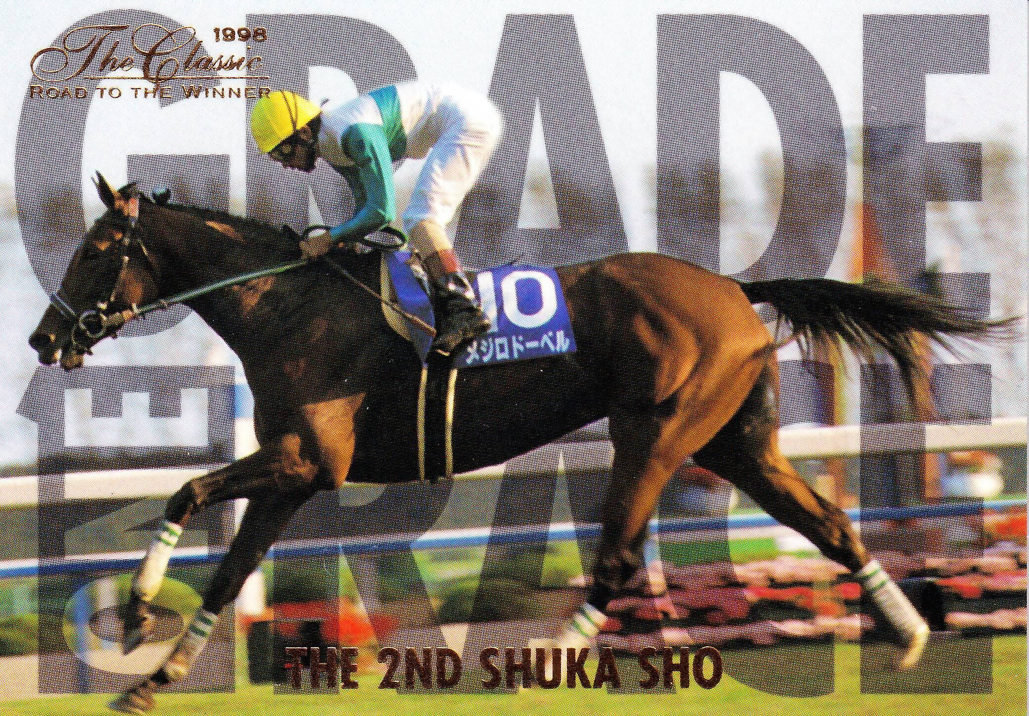 The Classic 1998 Road To The Winner Grade-1 Race Card20枚セット