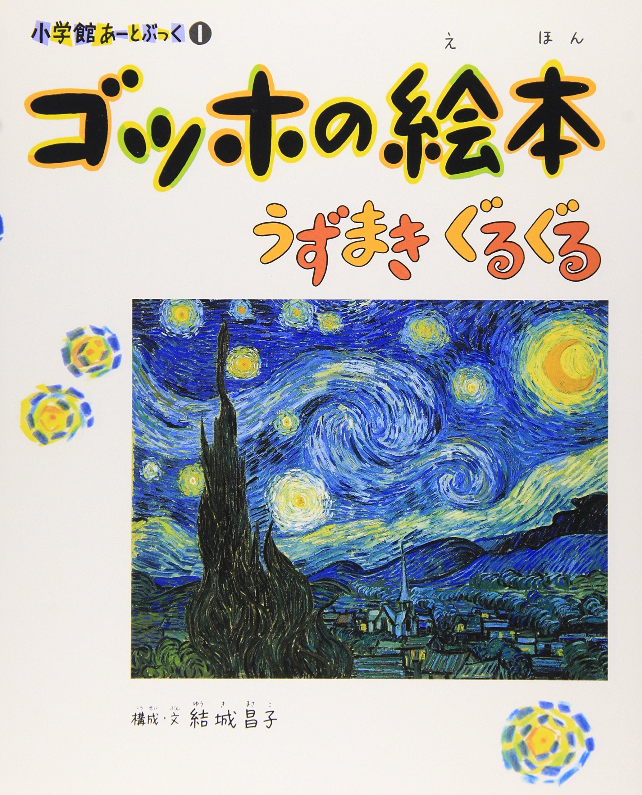 メルヘンハウス