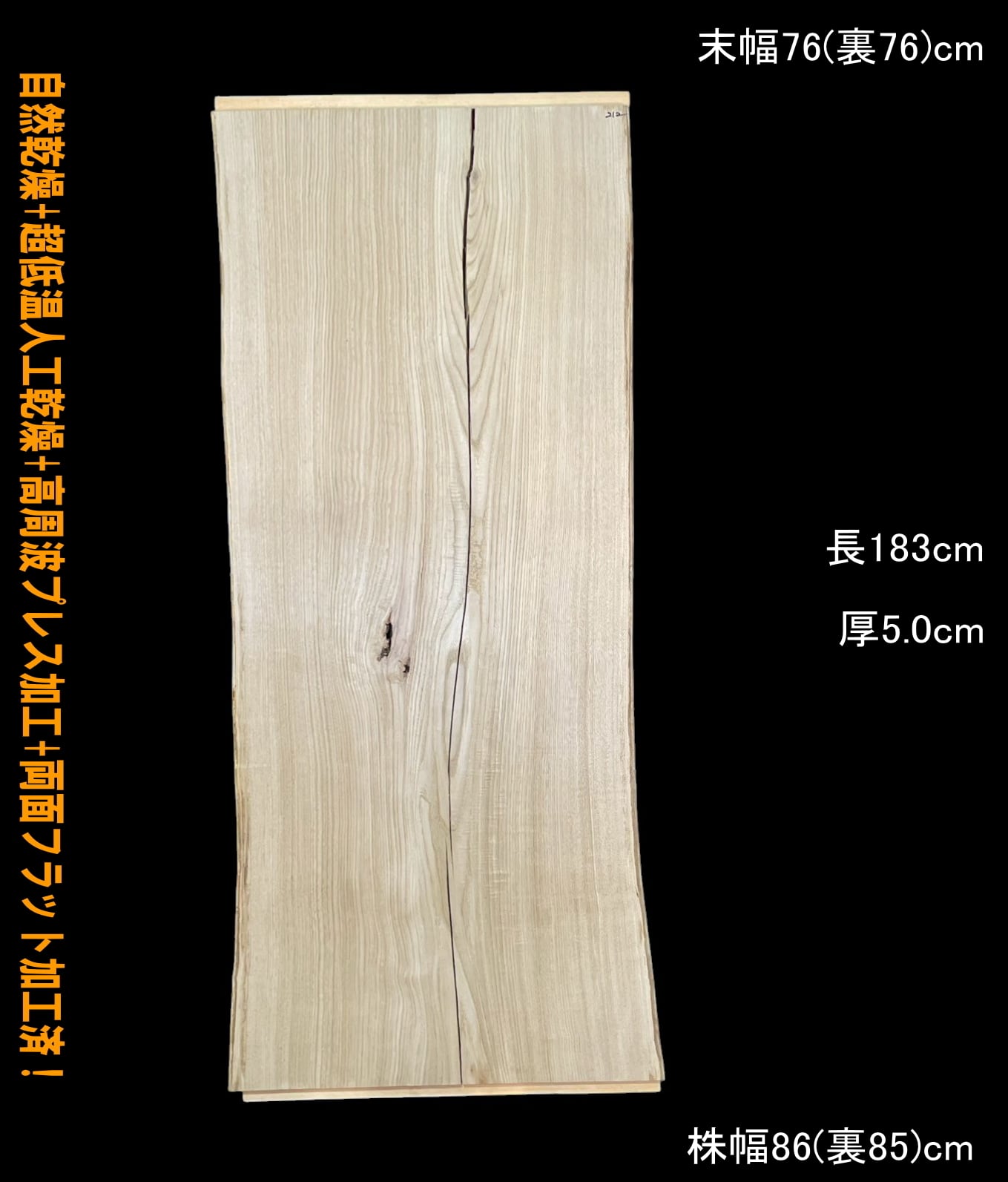 国産 一枚板 | 一枚板専門店 板屋市場