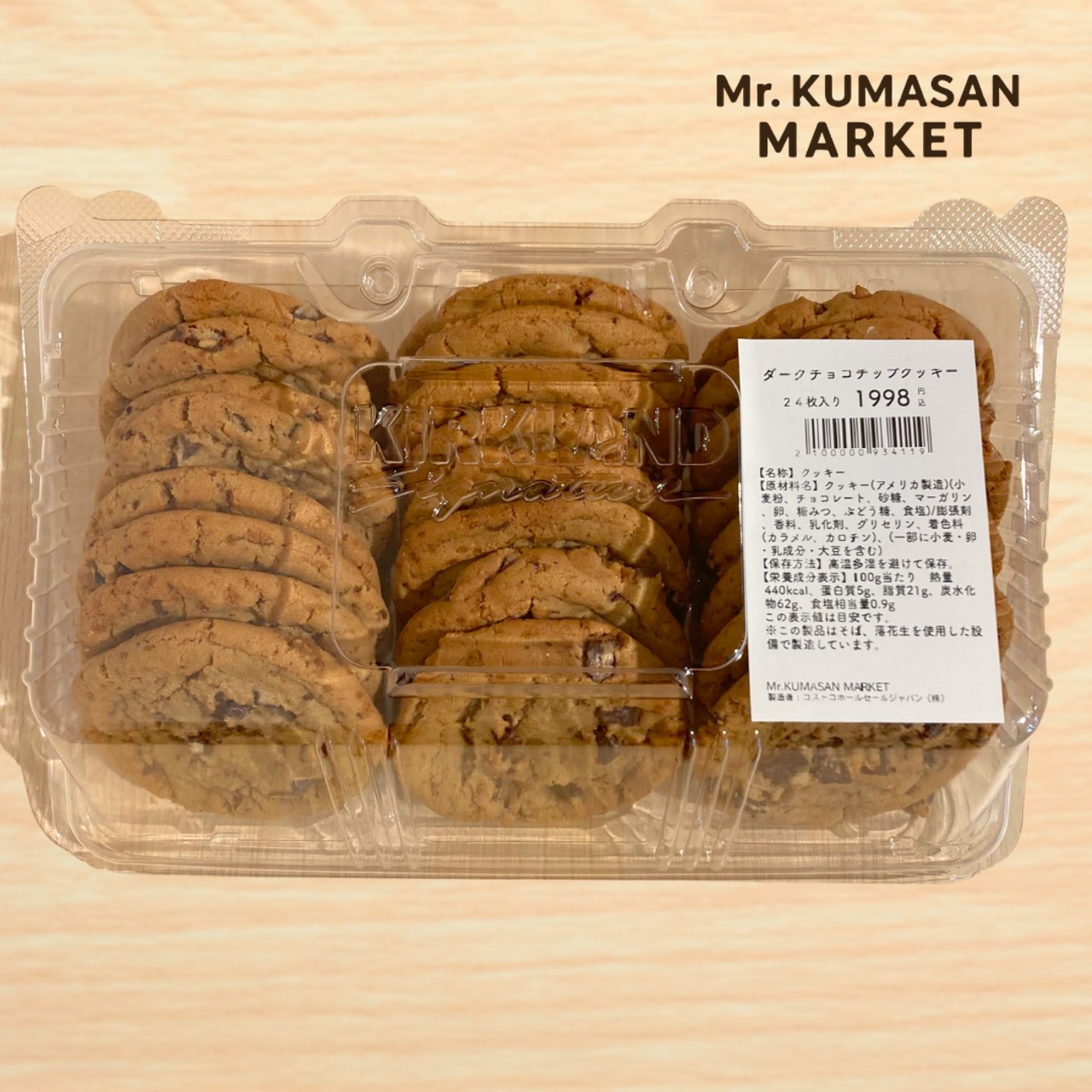 ダークチョコチップクッキー 24枚入